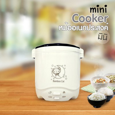 JOWSUA หม้ออเนกประสงค์ (มินิ) Mini Cooker