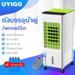 เคร องปร บอากาศเคล อนท เคร องทำความเย น air cooler แอร เคล อนท พ ดลมไอเย น พ ดลมไอน ำ พ ดลม พ ดลมเคล อนท พ ดลมไอน ำระเหย พ ดลมแอร พ ดลมแอร เคล อนท พ ดลมไอเย นราคาถ ก พ ดลมพ นไอน ำ ใช งา value your credit