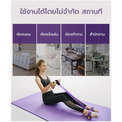 KUMALL ชุดยางยืดออกกำลังกายเท้าเหยียบ Yoga Series elastic exercise + พรมโยคะ Purple