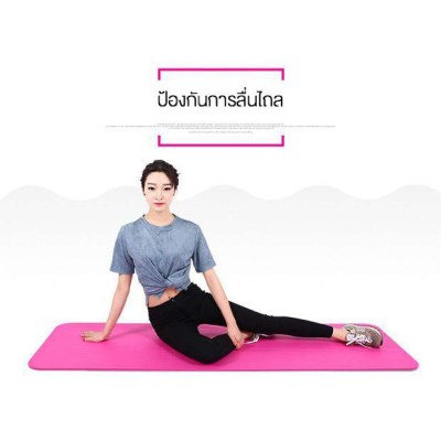 KUMALL เสื่อโยคะ หนา 10มม. โยคะ ขนาด Yoga Mat 183x61 cm