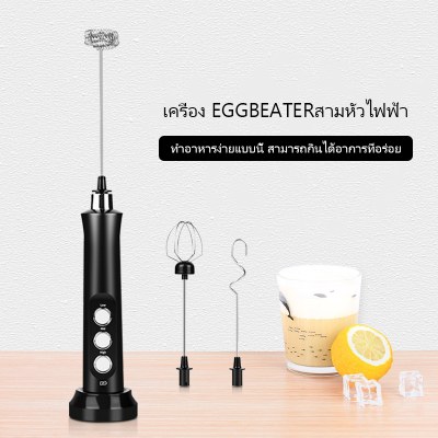 เครื่อง eggbeater มือถืออัตโนมัติแบบชาร์จไฟUSB ได้