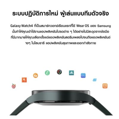 Samsung Galaxy Watch4 BT 40 Aluminum นาฬิกาสมาร์ทวอชซัมซุง หน้าปัด 40 มม. - ประกันศูนย์ไทย 1 ปี