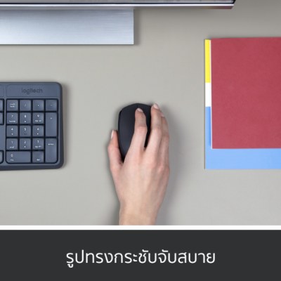 Logitech โลจิเทค B170 Wireless mouse เมาส์ไร้สาย เชื่อมต่อผ่าน Bluetooth USB