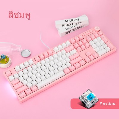 คีย์บอร์ดเชิงกลดูดแม่เหล็ก สีเขียว สีน้ำตาล สีแดง แป้นพิมพ์เกมแบบมีสาย USB