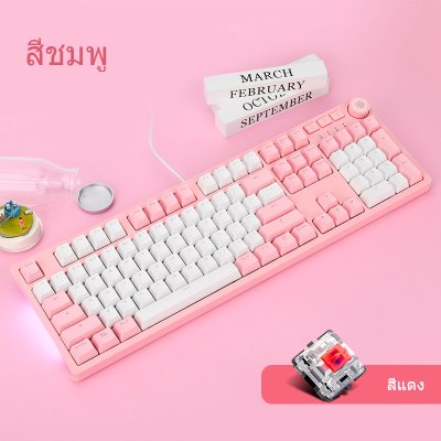 คีย์บอร์ดเชิงกลดูดแม่เหล็ก สีเขียว สีน้ำตาล สีแดง แป้นพิมพ์เกมแบบมีสาย USB