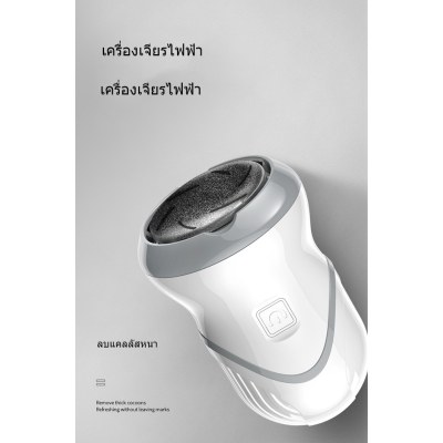 เครื่องเจียรไฟฟ้า