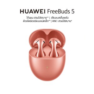 HUAWEI Freebuds 5 หูฟัง | โค้งมน สวมใส่สบาย | เสียงเบสเต็มพลังด้วยไดร์เวอร์แบบแม่เหล็ก