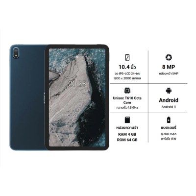NOKIA T20 (4/64) หน้าจอ 10.4 นิ้ว เเบต 8200mAh
