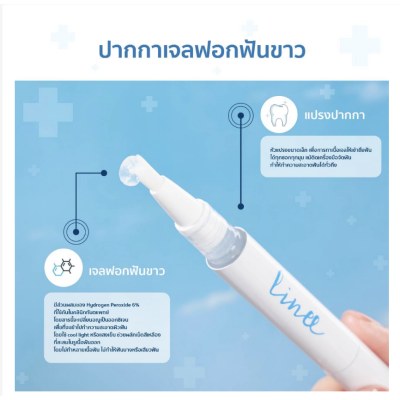 อุปกรณ์ฟอกฟันขาว Teeth Whitening kit Premium นวัตกรรมใหม่ ระบบแสงไฟอัตโนมัติ