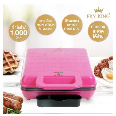 เครื่องทำอาหารเช้า FRY KING รุ่น FR-C8