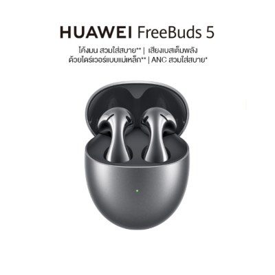 HUAWEI Freebuds 5 หูฟัง | โค้งมน สวมใส่สบาย | เสียงเบสเต็มพลังด้วยไดร์เวอร์แบบแม่เหล็ก