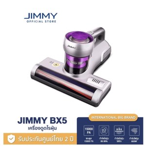 เครื่องดูดไรฝุ่น กำจัดไรฝุ่นด้วยแสง JIMMY BX5 Anti-mite Vacuum Cleaner แรงดูด15KPa
