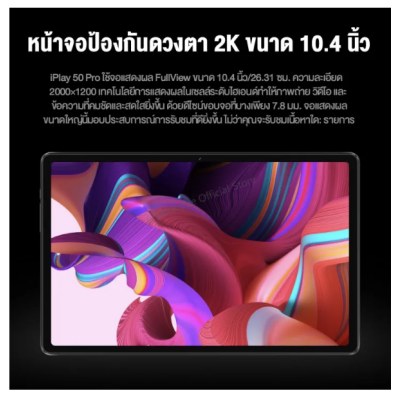 Alldocube iPlay 50 Pro แท็บเล็ต MTK Helio G99 Octa-Core 10.4 นิ้ว 2K ใส่ซิมโทรได้ รองรับ 4G Android 12