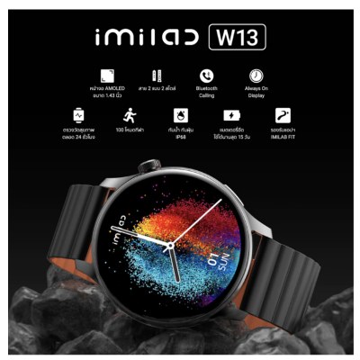 IMILAB W13 สมาร์ทวอทช์ โทรออกได้ หน้าจอ AMOLED 1.43 นิ้ว Ai Assistant กันน้ำ กันฝุ่น IP68