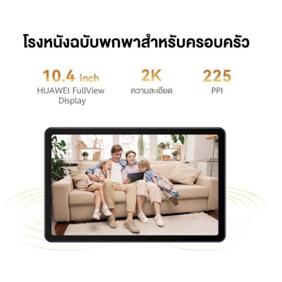 HUAWEI MatePad SE WIFI 4+64GB | หน้าจอถนอมสายตา คมชัดระดับ 2K | ระบบเสียงรอบด้าน Histen 8.0