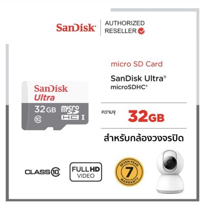 SanDisk Ultra Micro SDcard Class10 (SDSQUNR) เมมโมรี่การ์ด กล้องหน้ารถ กล้องวงจรปิดไร้สาย กล้อง iP camera