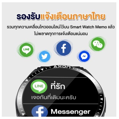 AXON Memo นาฬิกา สมาร์ทวอทช์ | Smart Watch นาฬิกาอัจฉริยะ โทรศัพท์ได้ จอชัด IPS วัดความดันโลหิต วัดชีพจร