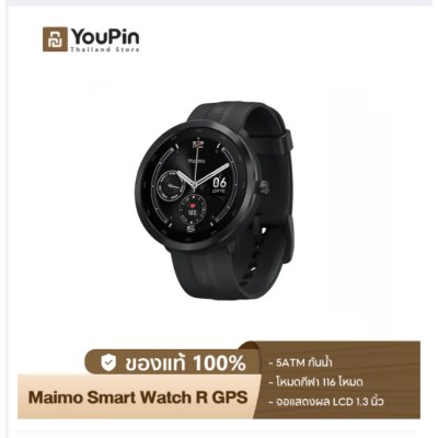 Maimo Smart Watch R HD Screen วัดออกซิเจนในเลือด SpO2