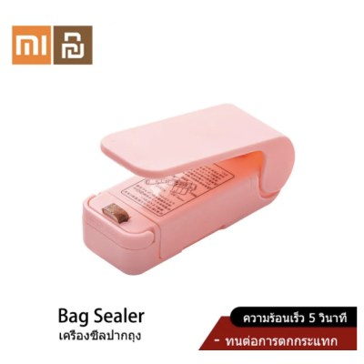 Xiaomi YouPin Official Store เครื่องมือซีลถุง ที่ซีลถุง ซีลพลาสติก เครื่องซีลถุง เครื่องซีลปากถุง เครื่องซีลพกพาขนาดเล็ก
