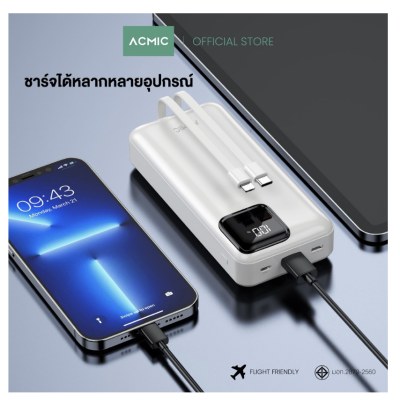 ACMIC AC21PRO Powerbank 20000mAh พาวเวอร์แบงค์มีสายในตัว หน้าจอ LED จ่ายไฟช่อง USB