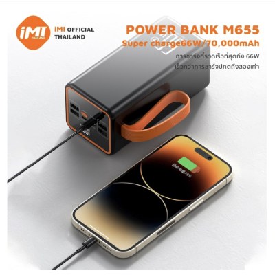 พาวเวอร์แบงค์ 70000mAh ชาร์จเร็ว 66W มีไฟ LED powerbank fast charge ชาร์จได้ 5 เครื่อง