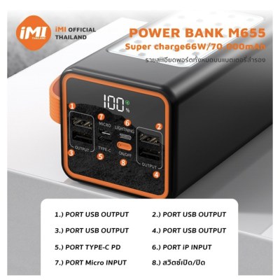พาวเวอร์แบงค์ 70000mAh ชาร์จเร็ว 66W มีไฟ LED powerbank fast charge ชาร์จได้ 5 เครื่อง