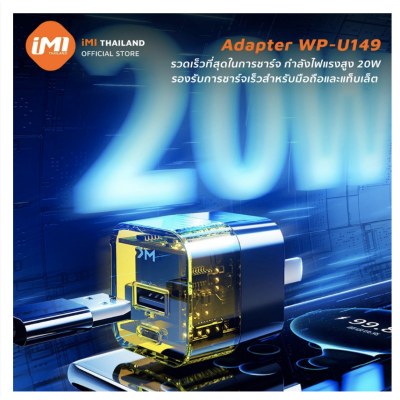 หัวชาร์จเร็ว PD 20W รุ่น U149 Super Fast Charge USB TypeC