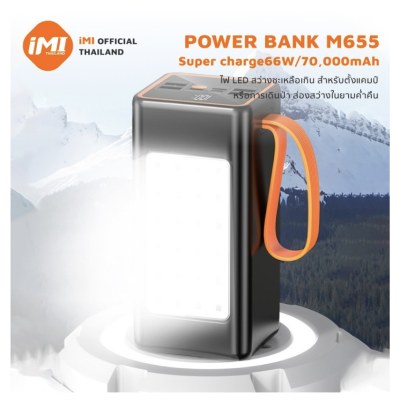 พาวเวอร์แบงค์ 70000mAh ชาร์จเร็ว 66W มีไฟ LED powerbank fast charge ชาร์จได้ 5 เครื่อง