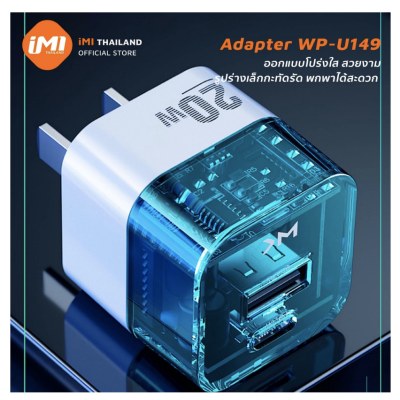 หัวชาร์จเร็ว PD 20W รุ่น U149 Super Fast Charge USB TypeC