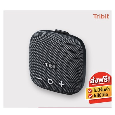 ลำโพงบลูทูธ Tribit Stormbox Micro2 BTS12 Bluetooth speaker