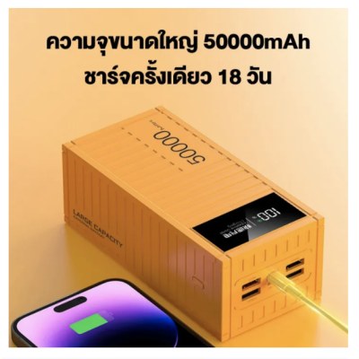 Xiaomi พาวเวอร์แบงค์ 50000 mAh Fast Charge ( 4 เอาต์พุต 4 อินพุต )