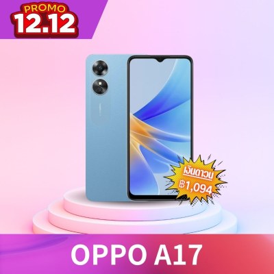 สมาร์ทโฟน OPPO A17
