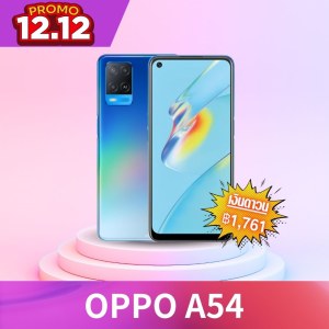 OPPO A54 (6+128) โทรศัพท์มือถือ จอกว้าง 6.5 นิ้ว แบตเตอรี่ 5000 mAh