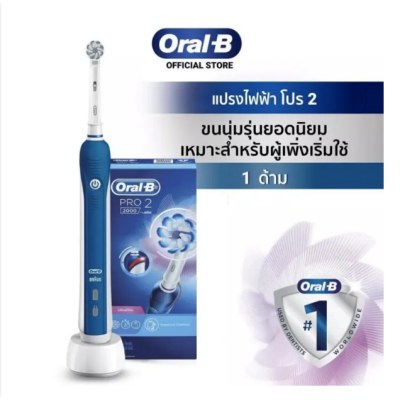 Oral-B ออรัลบี แปรงสีฟันไฟฟ้า Electric Power Toothbrush Pro 2 2000
