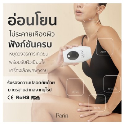 เครื่องกำจัดขน ใบหน้า หนวด เครา แขน ขา บิกินี่ ใต้วงแขน แผ่นหลัง ใช้ได้กับทุกส่วนของร่างกายไม่ทำร้ายผิว