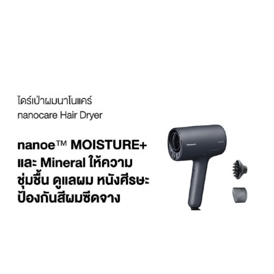 Panasonic nanoe Hair Dryer ไดร์เป่าผม นาโนอี