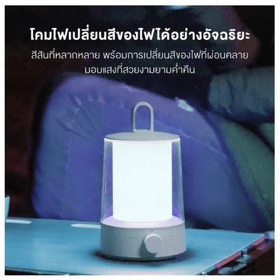 Xiaomi ไฟตั้งแคมป์ ควบคุมผ่านบลูทูธ กันน้ำกันฝุ่น IP54 ดีไซน์โคมไฟแบบคู่