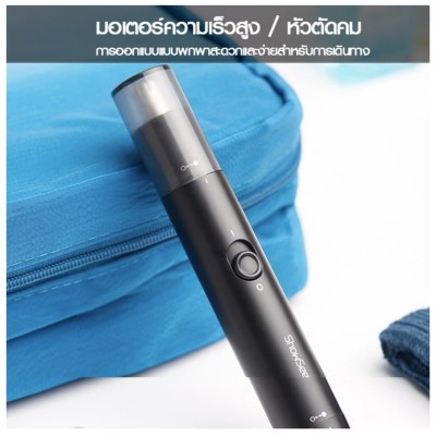 Nose Hair Trimmer BK ที่ตัดขนจมูก