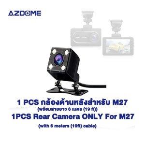 กล้องด้านหลังรถยนต์ สำหรับ AZDOME M27  Dash กล้องยาว 6 เมตร 19ft ใช้ได้กับ azdome M27 Dash CAM เท่านั้น