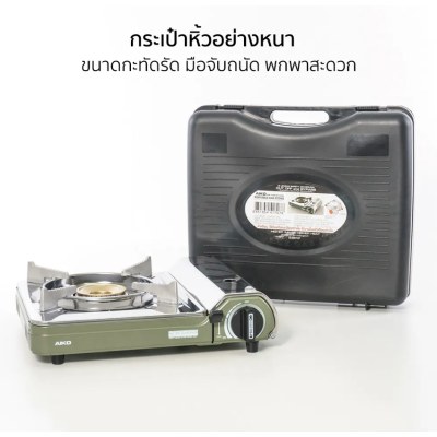 เตาแก๊สปิคนิค 2.6 KW สแตนเลส เซฟตี้ป้องกันระเบิดสองชั้น