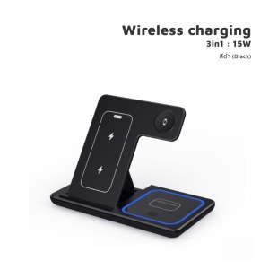 แท่นชาร์จไร้สาย 3 in 1 Wireless Fast Charging ขนาด 15W