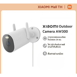 Xiaomi Outdoor Camera กล้องวงจรปิดไร้สายกลางแจ้ง