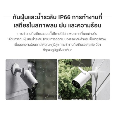 Xiaomi Outdoor Camera กล้องวงจรปิดไร้สายกลางแจ้ง