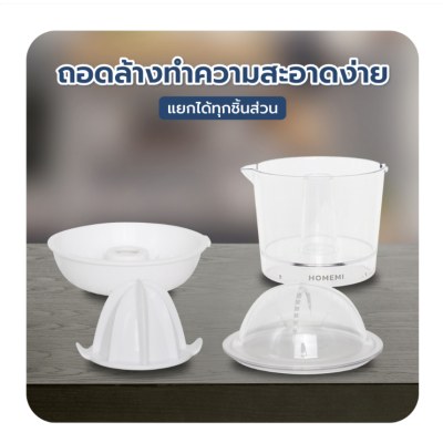 เครื่องคั้นน้ำผลไม้ แบบไร้สาย Citrus Juicer ความจุ 250 ml