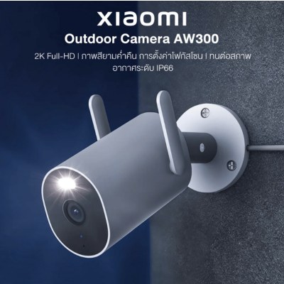 Xiaomi Outdoor Camera กล้องวงจรปิดไร้สายกลางแจ้ง