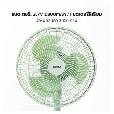 พัดลมแบบชาร์จ พร้อมฟังก์ชั่นโคมไฟ ขนาด 12 นิ้ว , ส่ายได้