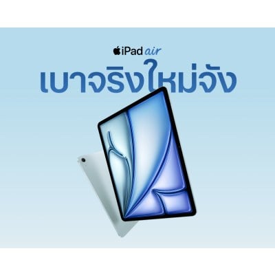 Apple iPad Air 13-inch (M2) Wi-Fi