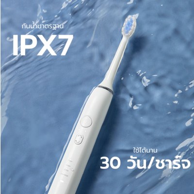 แปรงสีฟันไฟฟ้าอัลตราโซนิก Ultrasonic Toothbrush ปรับได้ 4 โหมด 3 ระดับความแรง