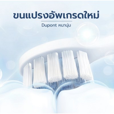 แปรงสีฟันไฟฟ้าอัลตราโซนิก Ultrasonic Toothbrush ปรับได้ 4 โหมด 3 ระดับความแรง