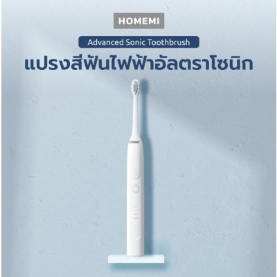 แปรงสีฟันไฟฟ้าอัลตราโซนิก Ultrasonic Toothbrush ปรับได้ 4 โหมด 3 ระดับความแรง